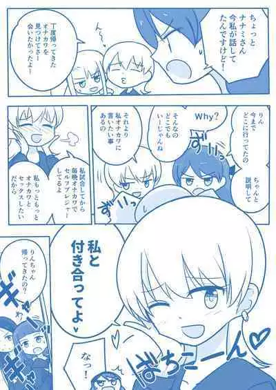 Virgin Queen Summary Ch. 1-50