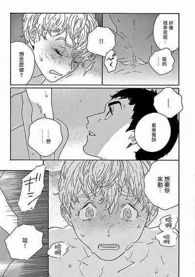 PERFECT FIT Ch. 1-10 + 特典