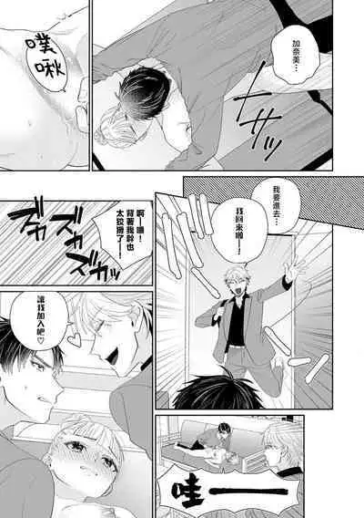 osananajimi-tachi to fukusū de… asokowo nando mo tsuka rete ~tsu! | 和青梅竹马们多人…那里被一次又一次地冲击着！