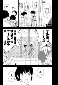 [Shikishiro Konomi] Netoraserare Ch. 1-19