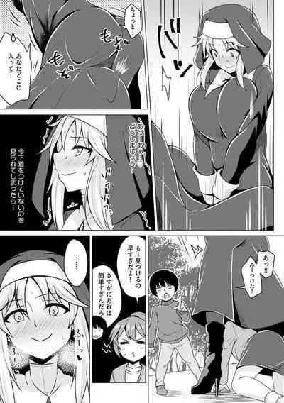 Otoshite Hoshii no