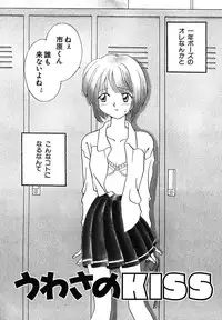 [Nagareboshi Hikaru] Hanbun Shoujo [Digital]