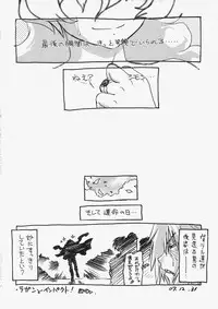 (C73) [Nazonokai (Mitamori Tatsuya)] Kishoutenketsu 5 (Tengen Toppa Gurren Lagann)