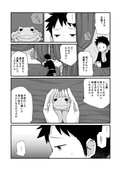 [CHIN-UP (Pocchi)] Ou-samaa!! [Digital] (Ongoing)