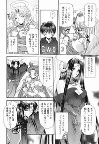 [BLUE BLOOD] Heaven or HELL Vol. 2