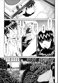 [Zummy] Reigetsu Ch.1-5