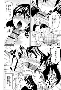 [Yuuki Ray] Mama Shibori x Ane Ijiri