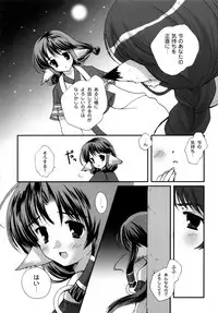(C62) [PINK CHUCHU (Mikeou)] Shinrabanshou (Utawarerumono)