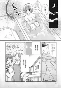 [Gotou Hayako] Koisuru Itoko!