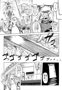 [Drill Jiru] Sperm-star