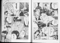 [Aizawa Sanae] Junai damon!