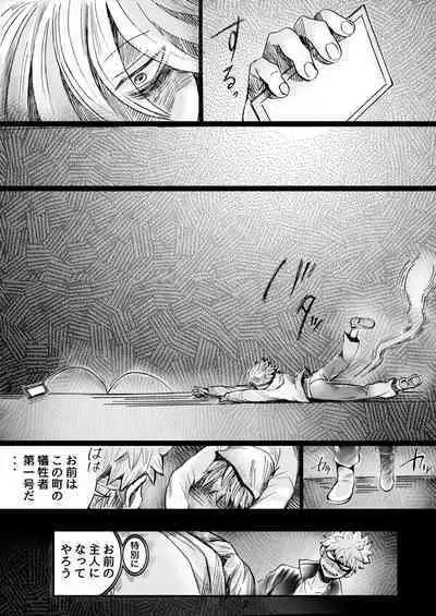 Nijimu Chi