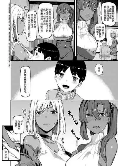 CHOCO x LOVE | CHOCO x LOVE