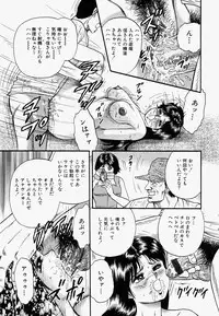 [Chikaishi Masashi] Ore no Okaa-san -My Mother In Law-