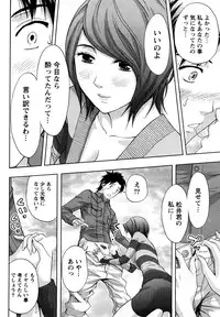 [Azuma Taira] Yawaraka Madam