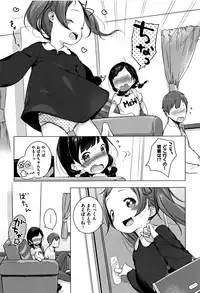 [Henreader] Onnanoko Party.