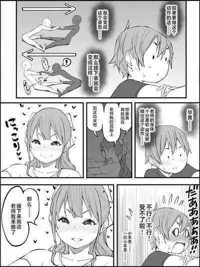 Boku ni Harem SeFri ga Dekita Riyuu 3｜我擁有後宮炮友的理由3