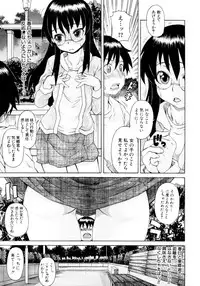COMIC MUJIN 2011-03