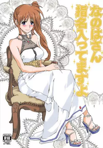 [Ourakutei (Sugamon)] Motto Shite Nano (THE IDOLM@STER)
