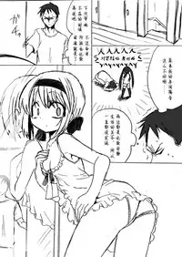 [Takashi] TS Kareshi to Ryoutou Kanojo [Chinese] [silent_aoi个人汉化]