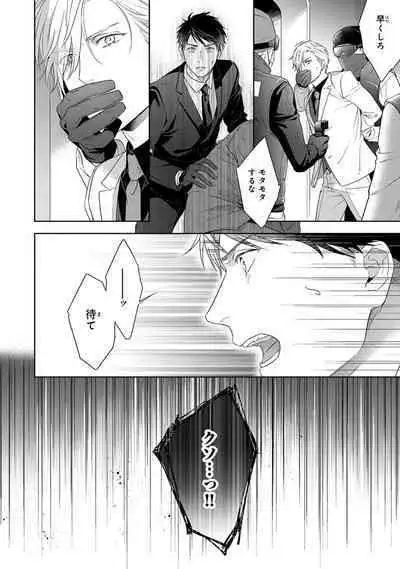 Calling Darling, Las Vegas