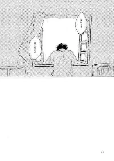 Sono Ao ni Haru wo miru