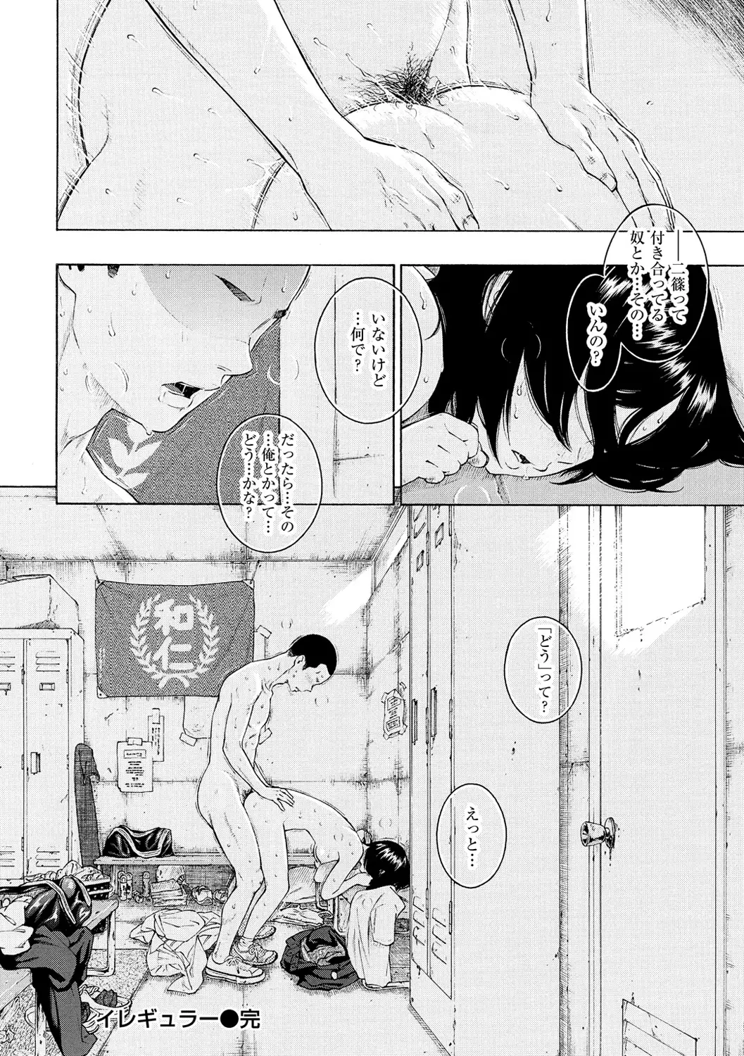 Gunjou Noise-Tsuujouban-