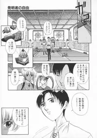 [Harazaki Takuma] Gensou Renai Shugi