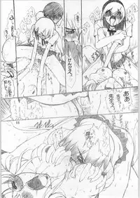 [AXIS (AXZ)] Kanojo No Kenkyuu (Trigun)