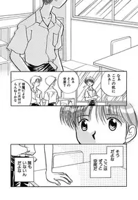 [Nagareboshi Hikaru] Hanbun Shoujo [Digital]