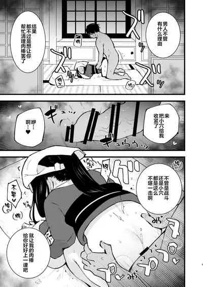 [Shironegiya (miya9)] Hisui Tensei-roku (Pokémon Legends: Arceus) [Chinese] [绅士仓库汉化] [Digital]