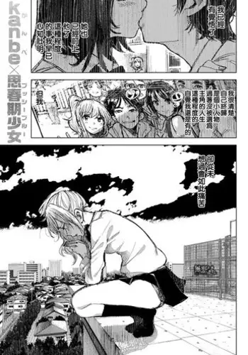 [kanbe] Watashiwo Osite (COMIC Kairakuten 2016-09) [Chinese] [??????]
