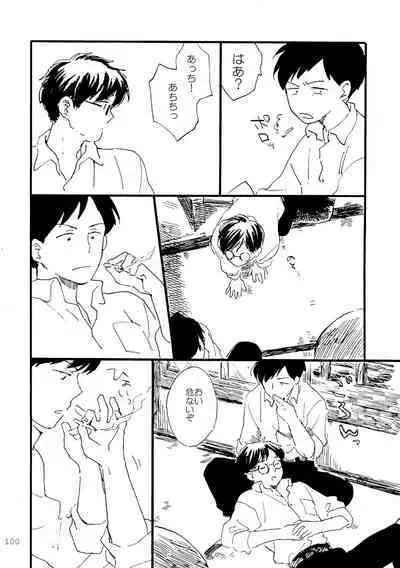 Sono Ao ni Haru wo miru