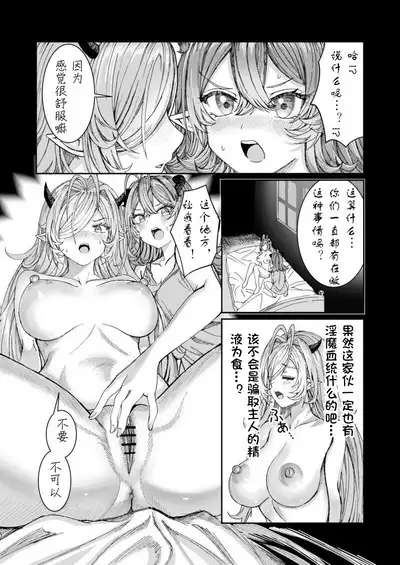 Dorei o chokyo shite haremu tsukuru