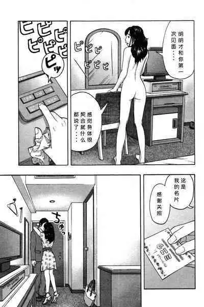 Tokumei no Kanojo-tachi Vol. 1 Ch. 2