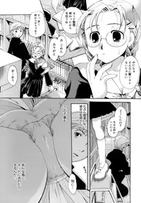 [Itou Ei] Koi no Namida to Ai no Mitsu