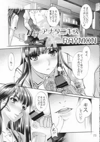 (C70) [Sashichigai-dan, Tsurukiya (Kusano Kouichi, RAYMON, Mutsuki Ginji)] ** Kiss (KiMiKiSS)