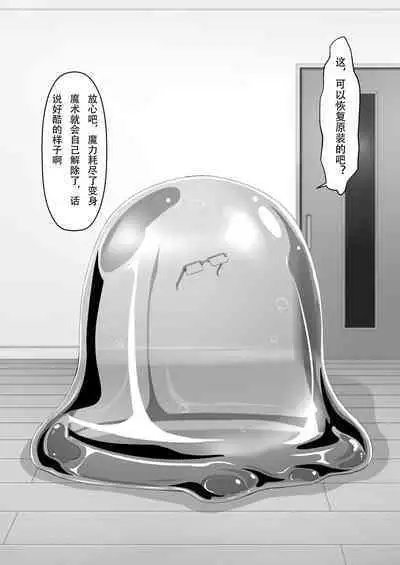 Kimochiyokereba Iijanai