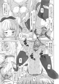 [EB110SS] Shoujo Recipe