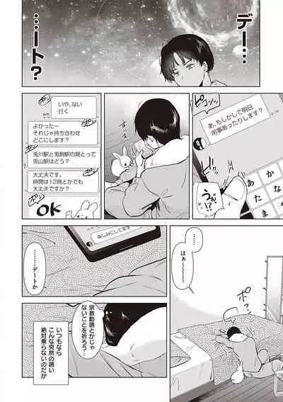 Hatsukano Memory