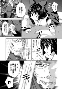 [MAKI] Kegare Yashiro no Otometachi [Digital]