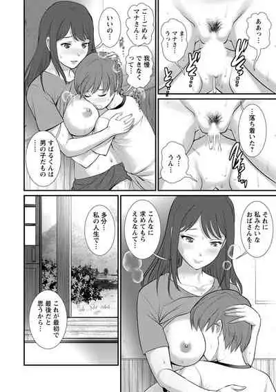 Mana-san to Omoya o Hanarete...