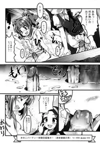 (C86) [Milk Pudding (emily)] MIKI☆MIKI☆MI (THE iDOLM@STER)