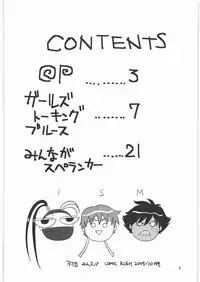 (C79) [OMYF Project (Zakkunpoppu)] ISM (Street Fighter)