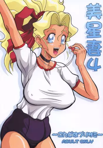 (C63) [EDO-ya (EDO)] Daisanju (Tenchi Muyou!) [English]