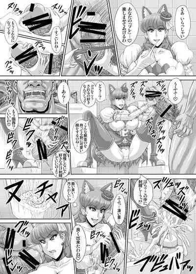 [r's street (Rei Park)] Hellcure All Stars Ryona MAX 2 [Digital][RJ337687]