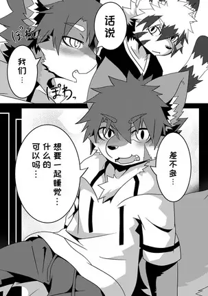 Kyoudai Ko Kko | 兄弟游戏