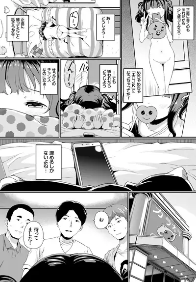 COMIC BAVEL 2018-08