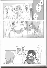 (C90) [Shiratamaco (Shiratama)] Usagi Syndrome 3 (Gochuumon wa Usagi desu ka?)