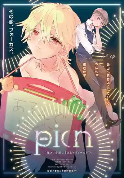 COMIC Anthurium 2021-03